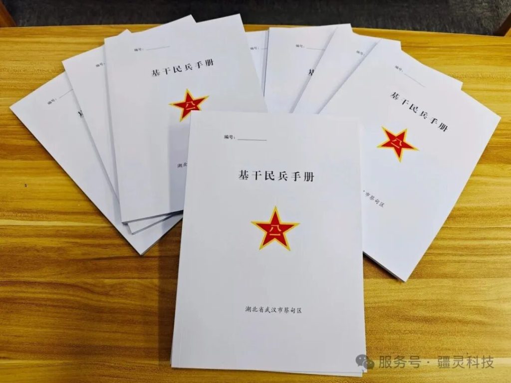 疆灵科技基干民兵参加集中点验，科技企业赋能国防后备力量建设