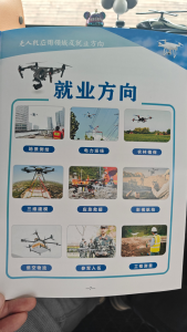 驭风而上，逐梦蓝天：无人机行业的黄金就业时代