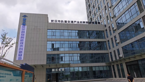 智启新程，轨交赋能：疆灵科技新基地挂牌，开启产业融合新篇章